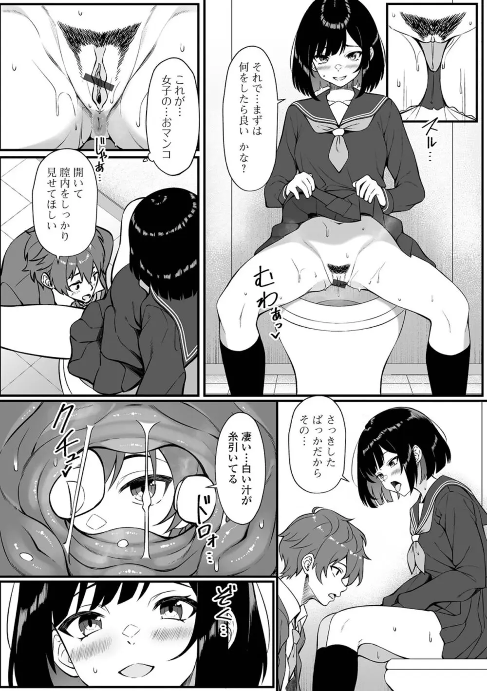 黄金のソナタXXX その二十 Page.52