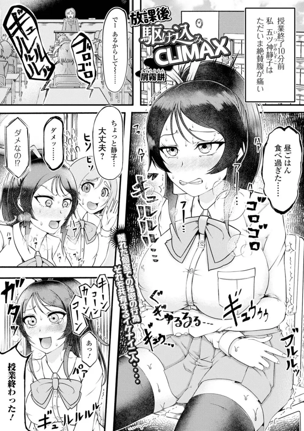 黄金のソナタXXX その二十 Page.63