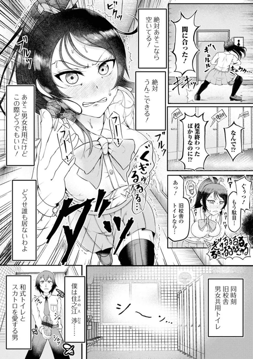 黄金のソナタXXX その二十 Page.64