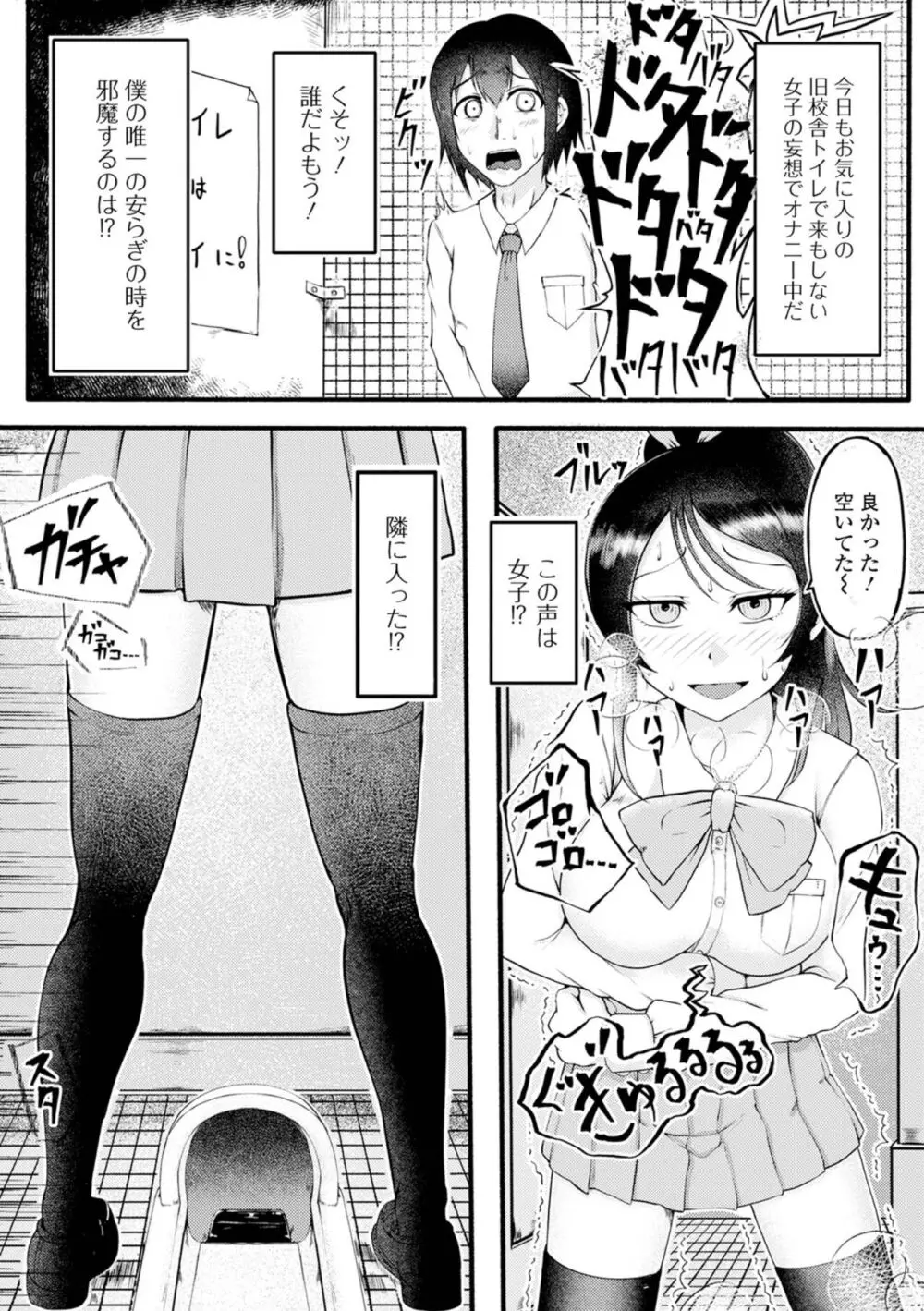 黄金のソナタXXX その二十 Page.65