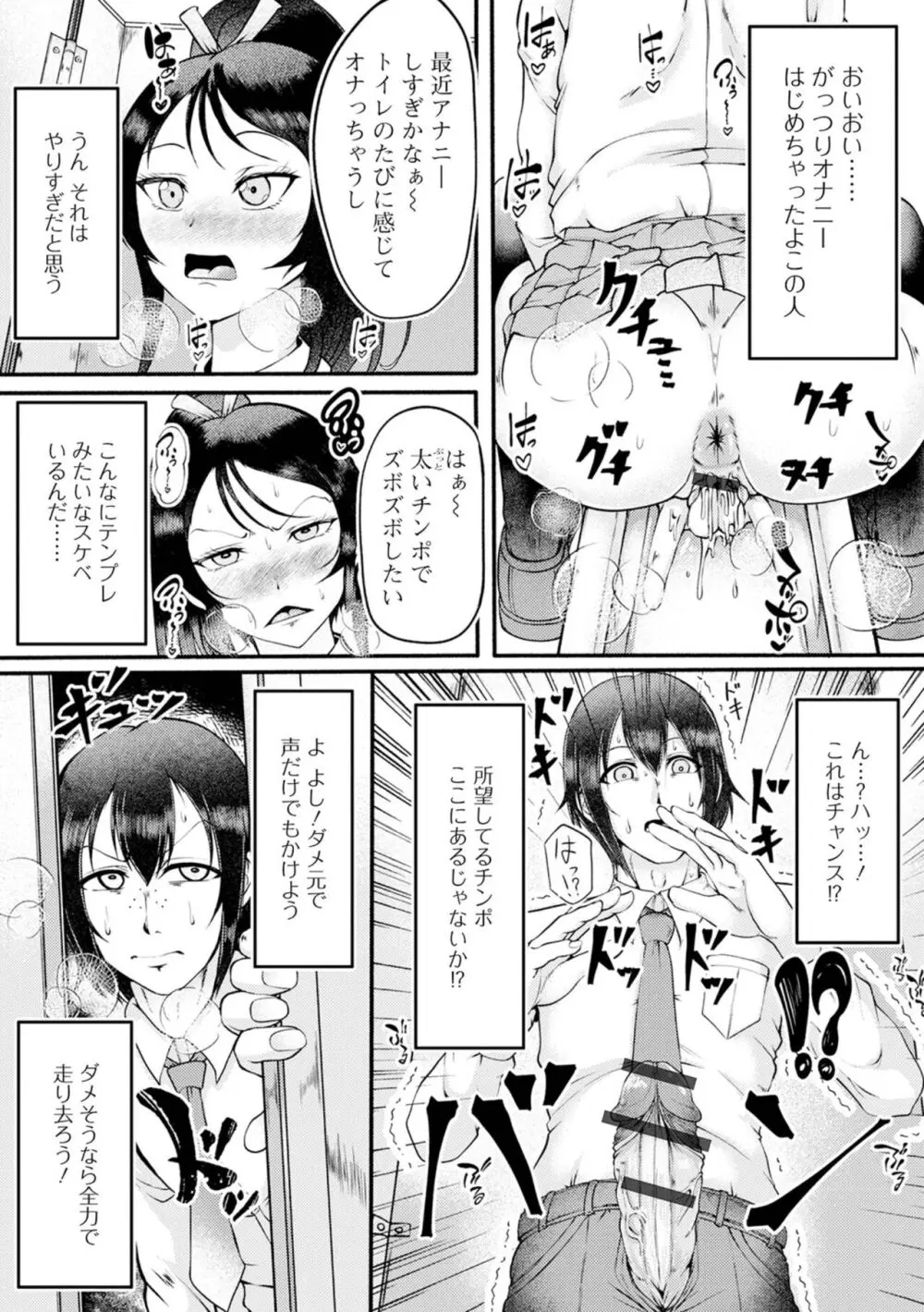 黄金のソナタXXX その二十 Page.68