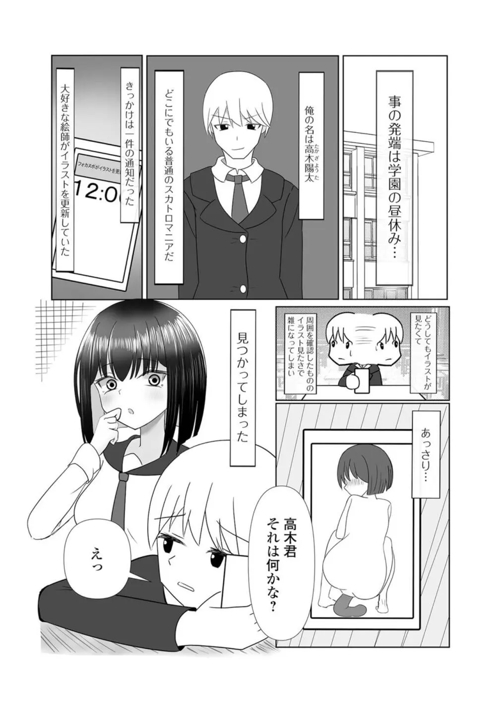 黄金のソナタXXX その二十 Page.96