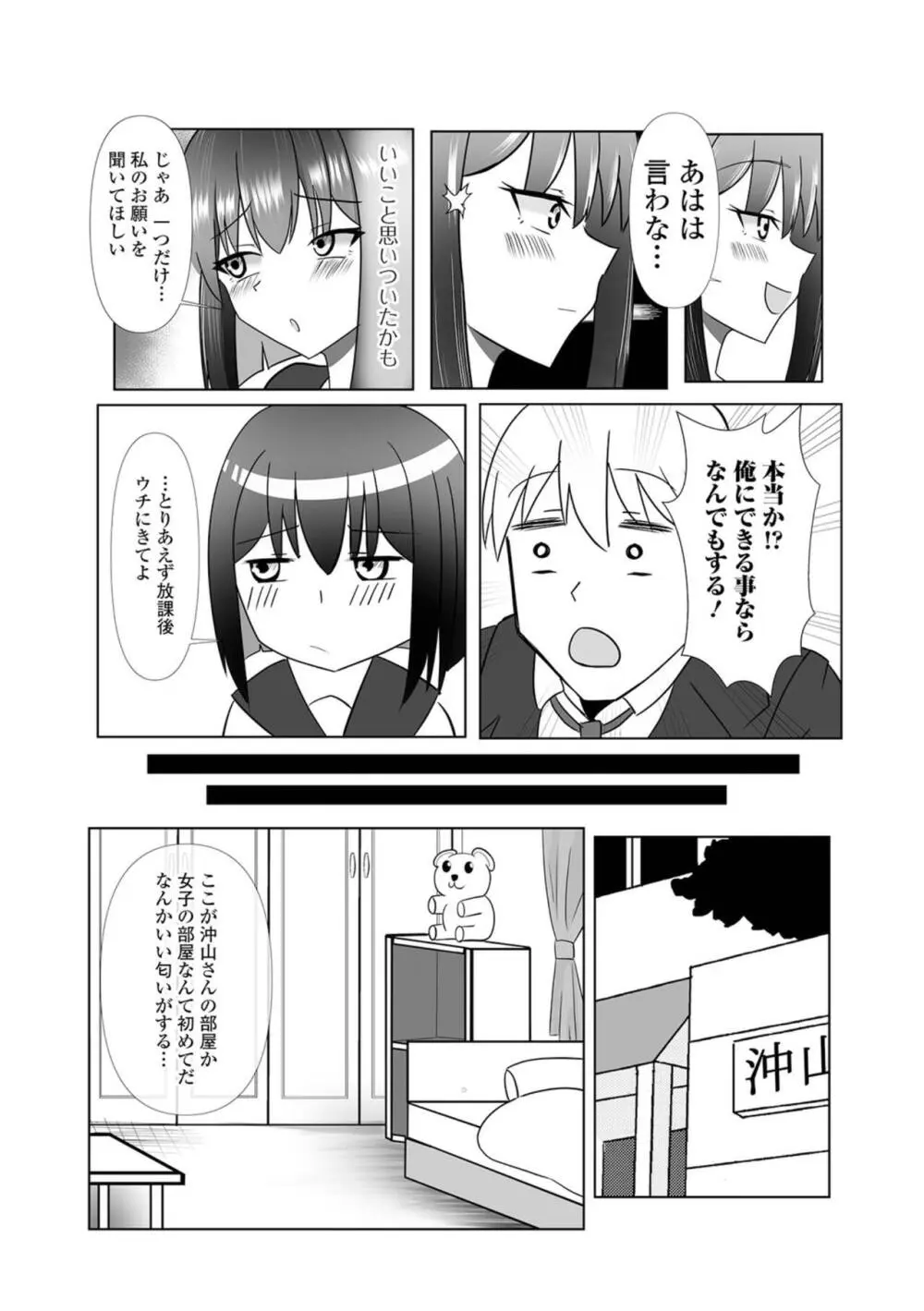 黄金のソナタXXX その二十 Page.98