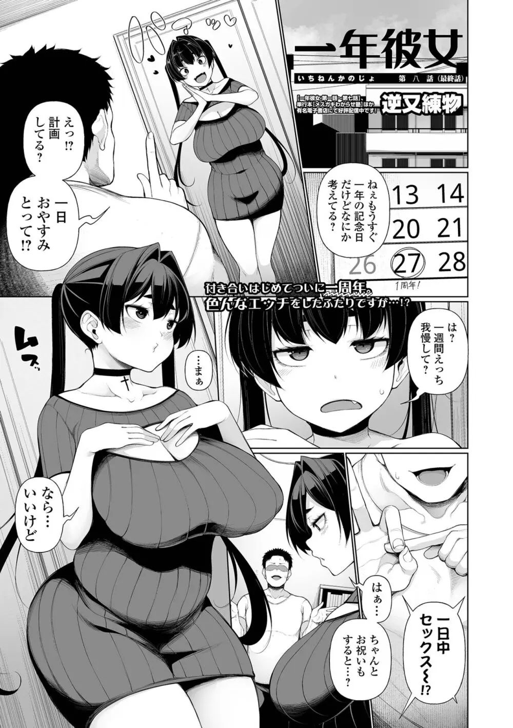 コミック刺激的 SQUIRT!!Vol.51 Page.23