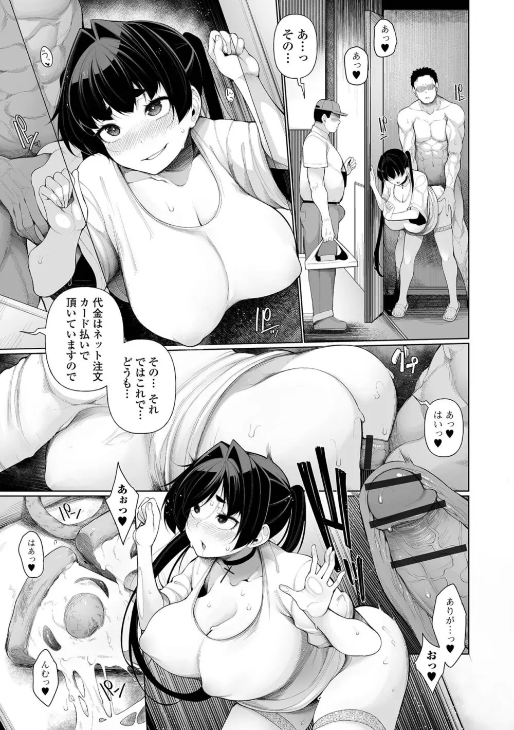 コミック刺激的 SQUIRT!!Vol.51 Page.33