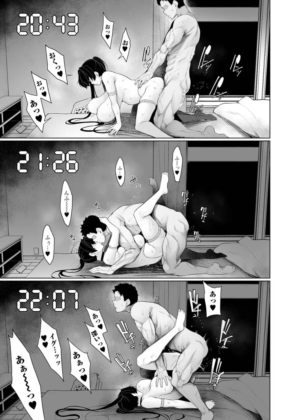 コミック刺激的 SQUIRT!!Vol.51 Page.41