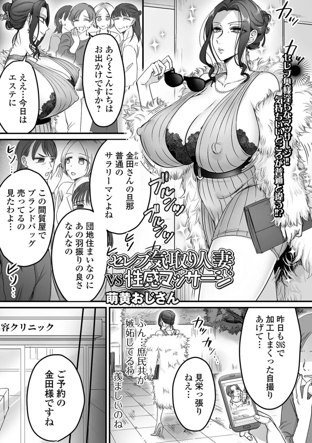 コミック刺激的 SQUIRT!!Vol.51 Page.47