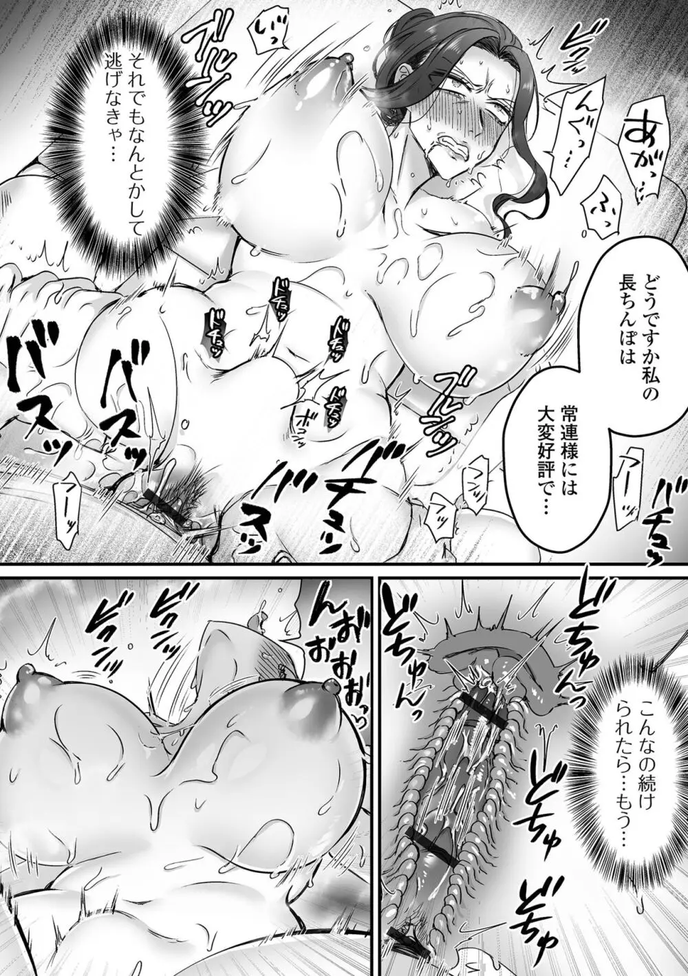 コミック刺激的 SQUIRT!!Vol.51 Page.54