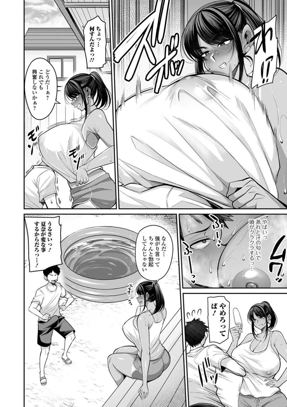 コミック刺激的 SQUIRT!!Vol.51 Page.6