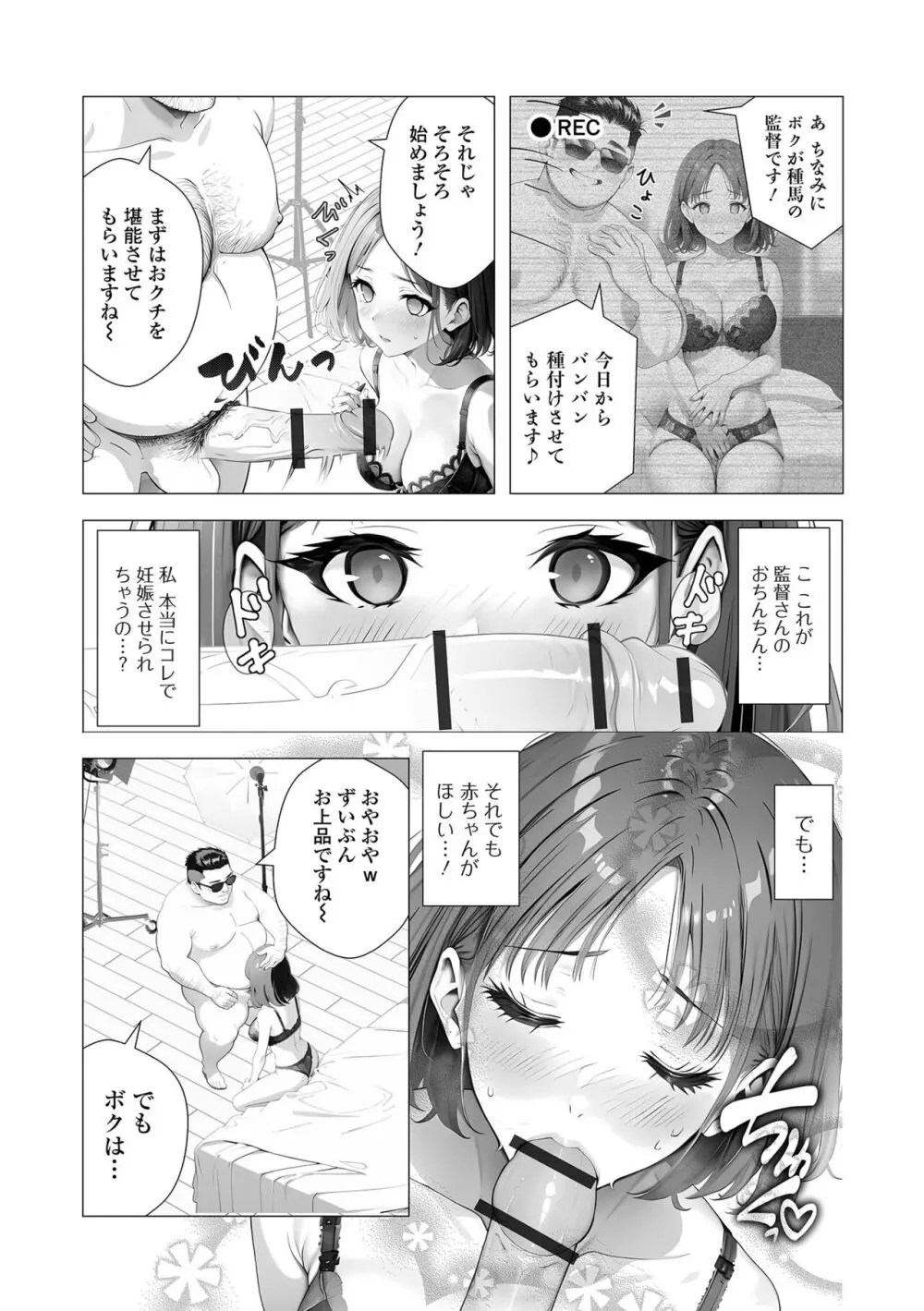 コミック刺激的 SQUIRT!!Vol.51 Page.65