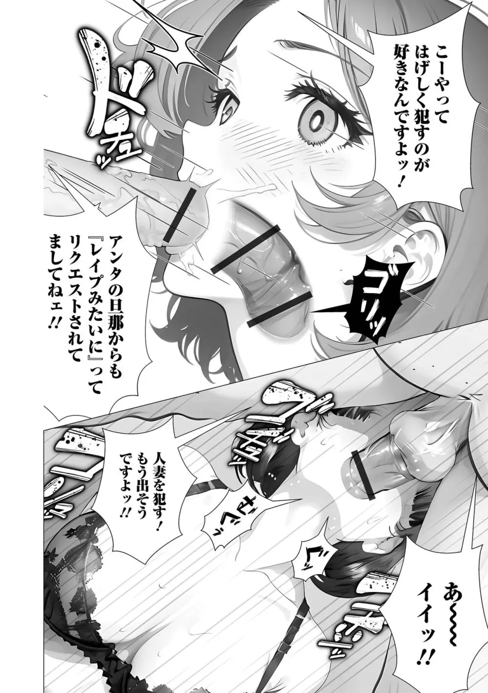 コミック刺激的 SQUIRT!!Vol.51 Page.66