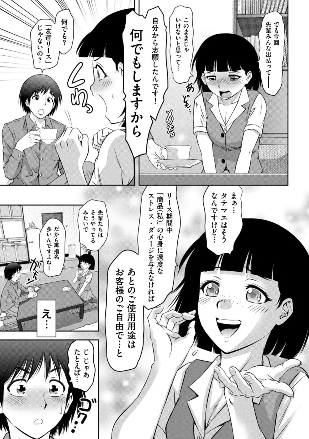 マジ逝きのZONE 無限∞恥辱堕ち Page.129