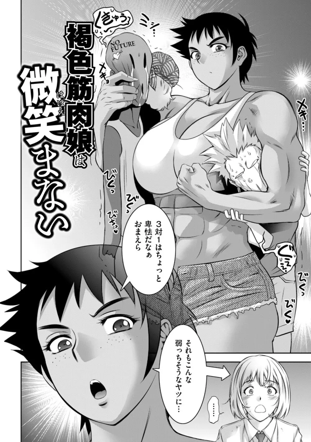 マジ逝きのZONE 無限∞恥辱堕ち Page.174