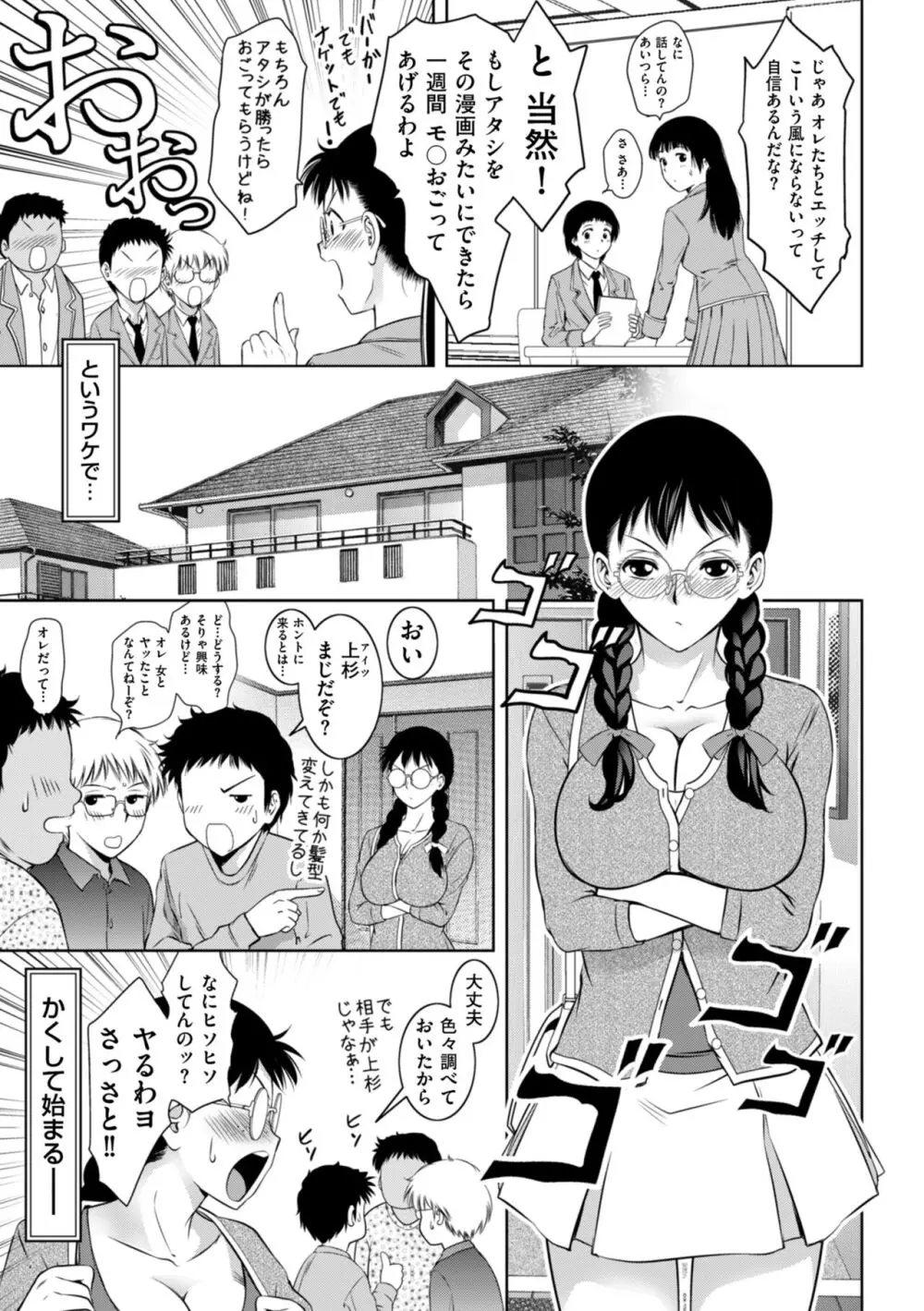 マジ逝きのZONE 無限∞恥辱堕ち Page.9