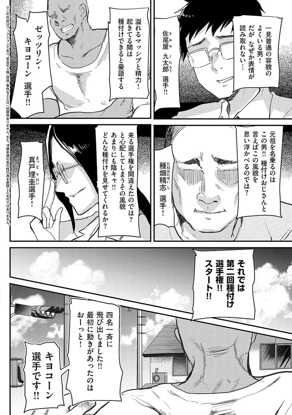 歩音ちゃんにイタズラおとまり Page.177