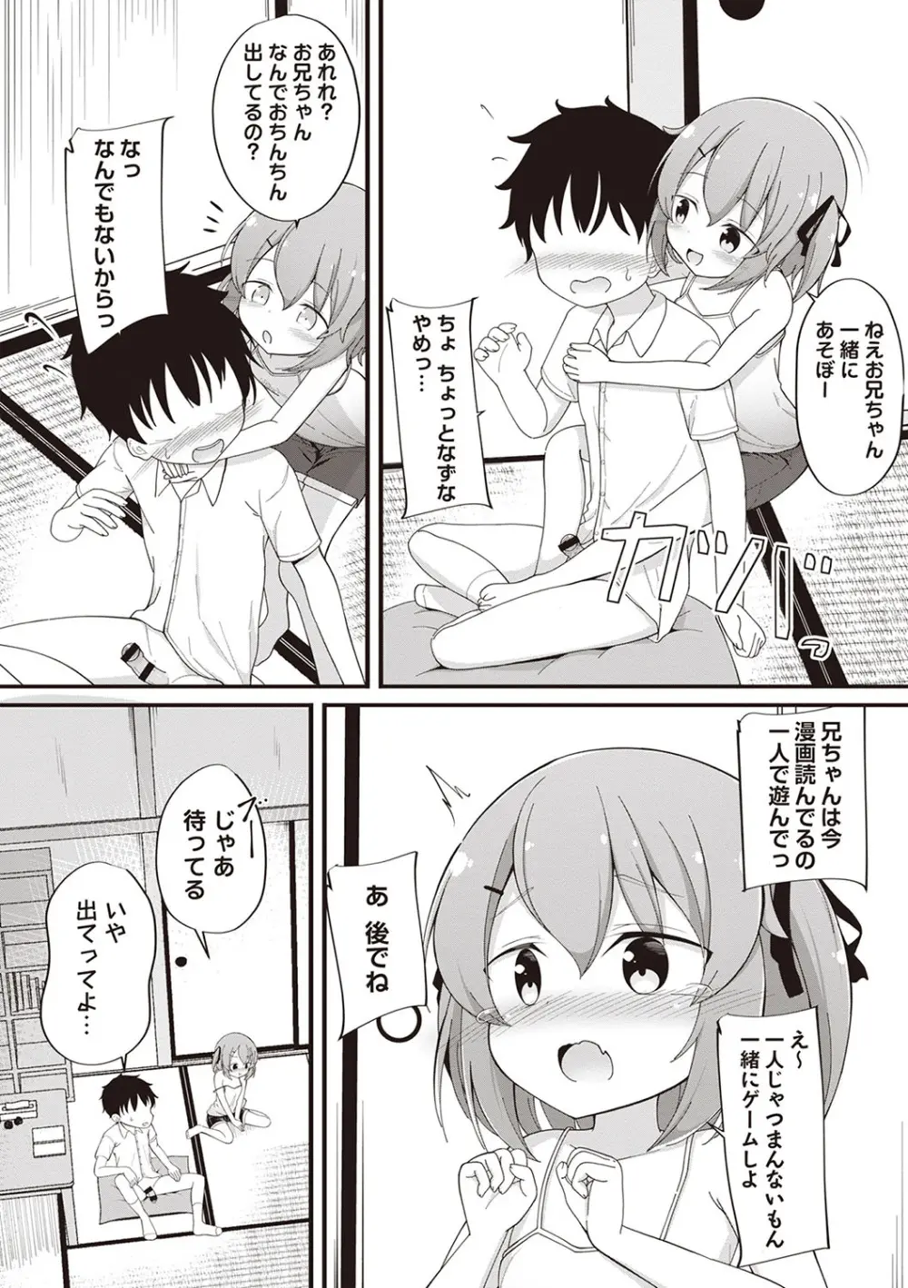 Masyo Ecole Vol.2 Page.31