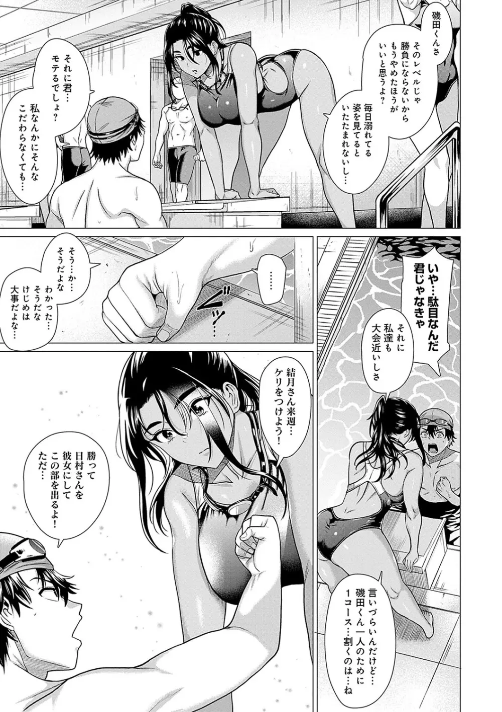 ホンキみせてよ Page.10