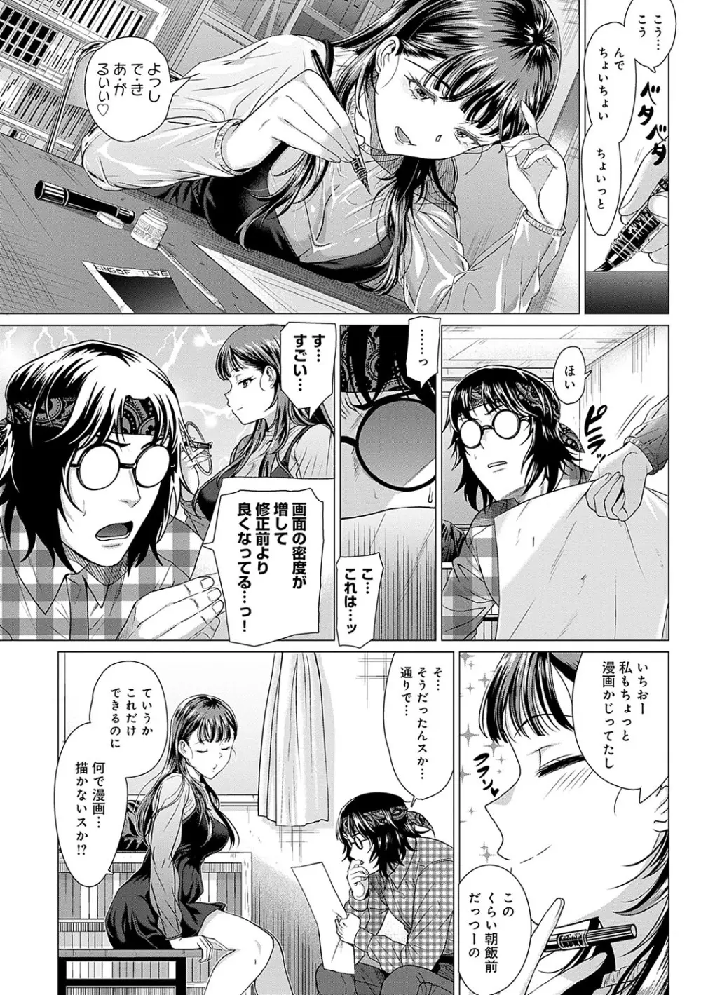 ホンキみせてよ Page.123