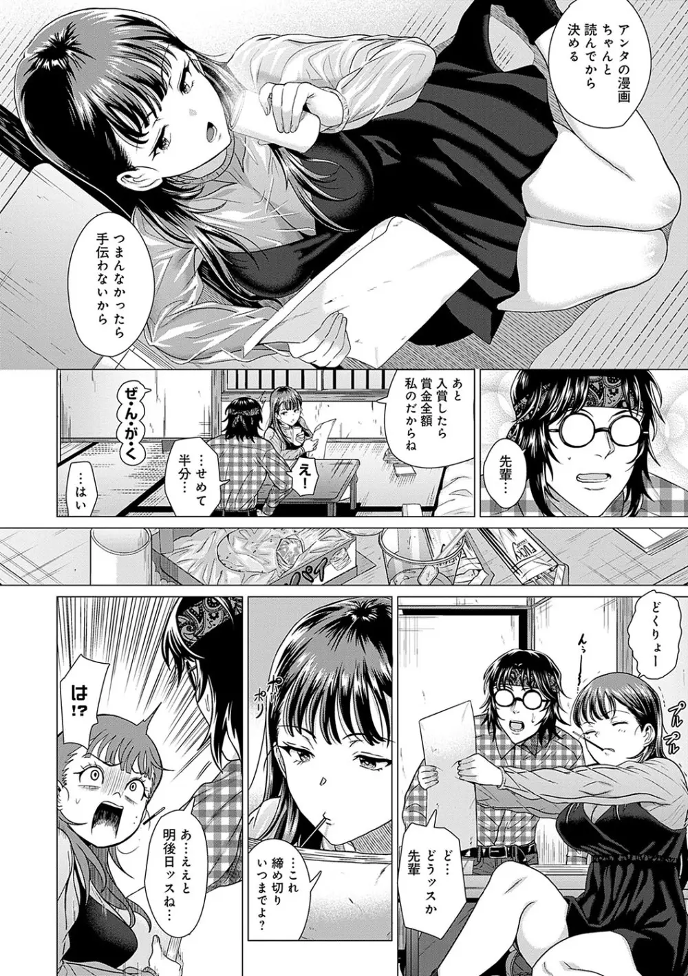 ホンキみせてよ Page.127