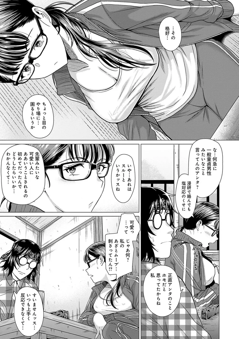 ホンキみせてよ Page.130