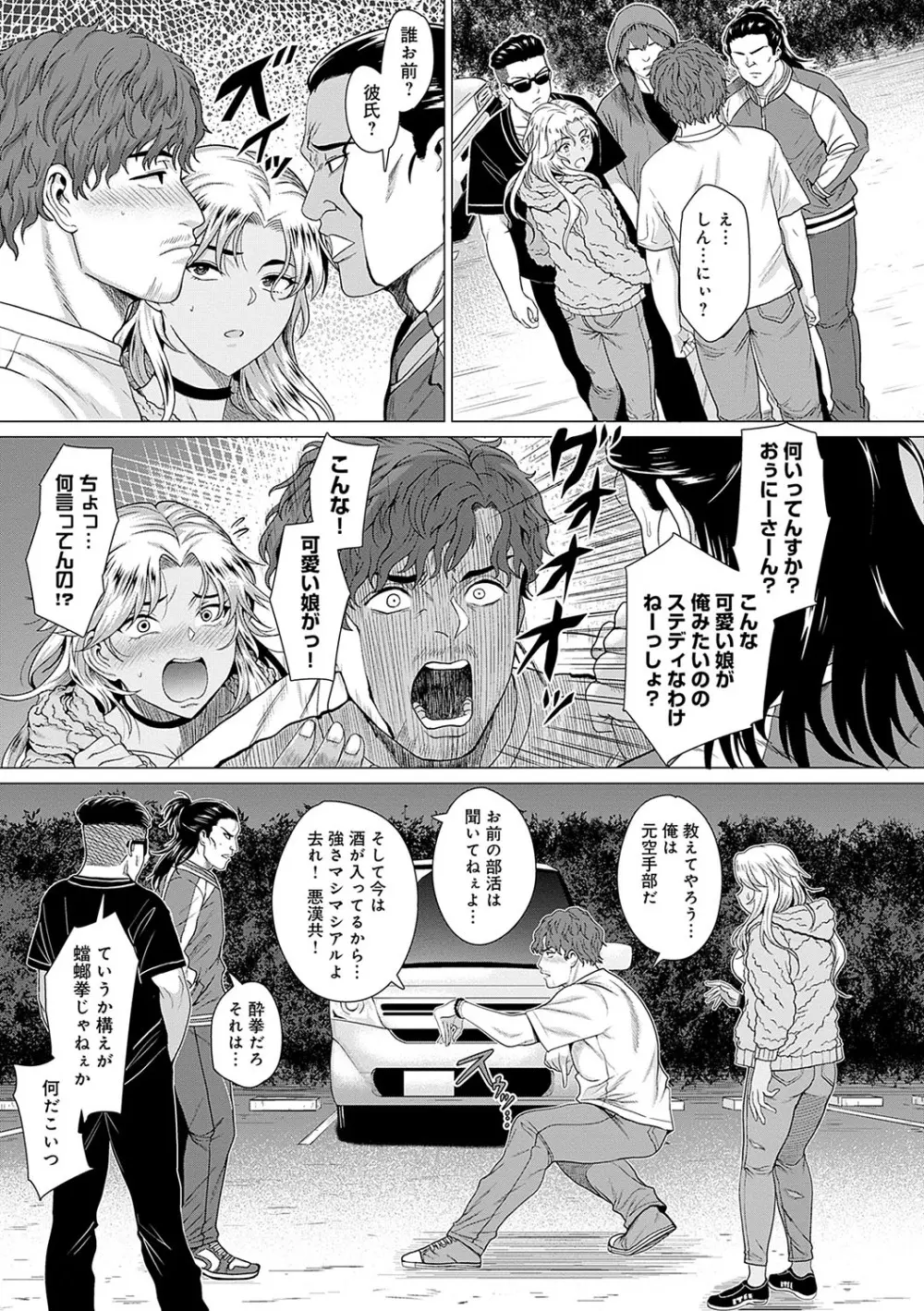 ホンキみせてよ Page.154