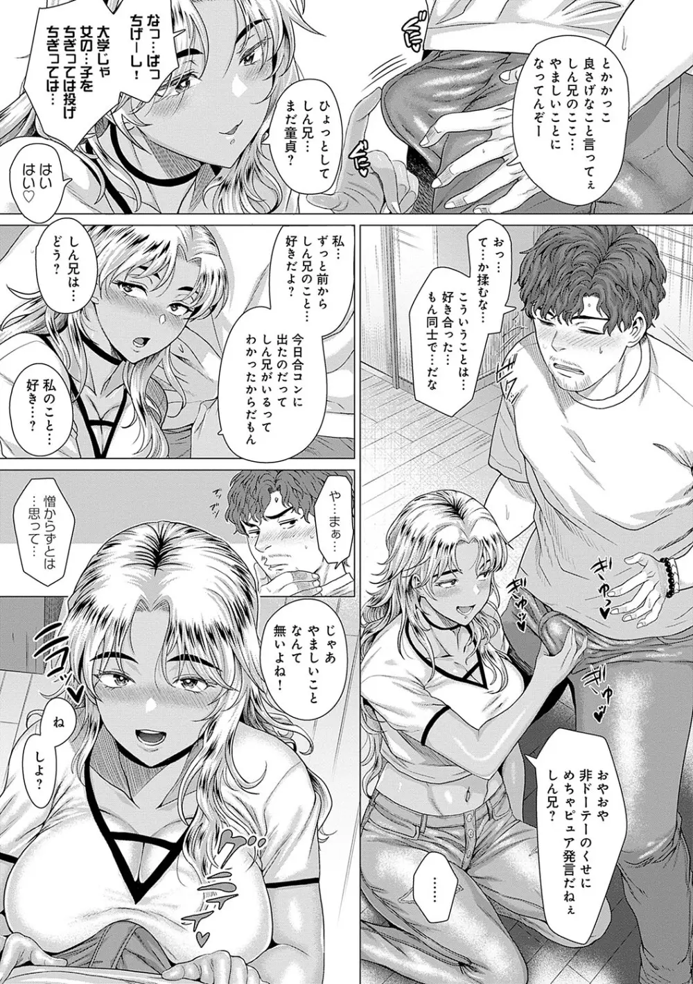 ホンキみせてよ Page.162