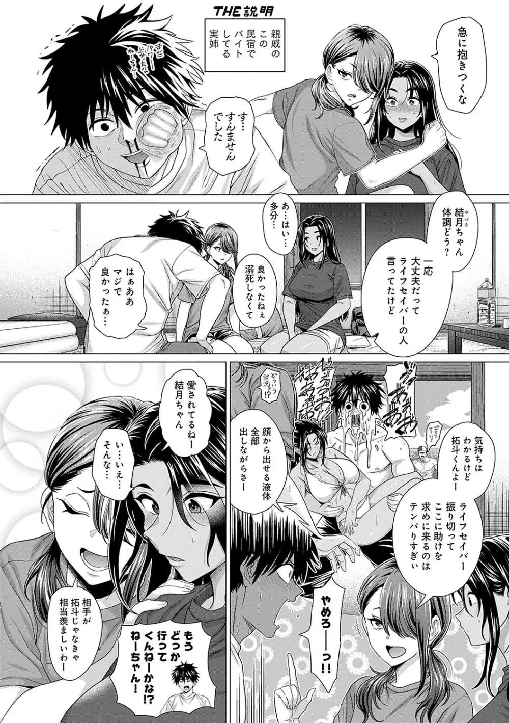 ホンキみせてよ Page.215