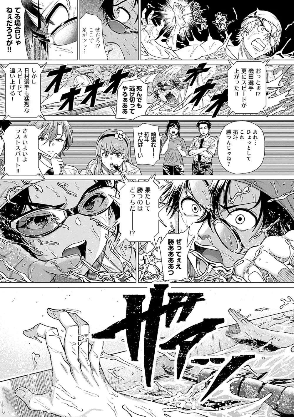 ホンキみせてよ Page.22