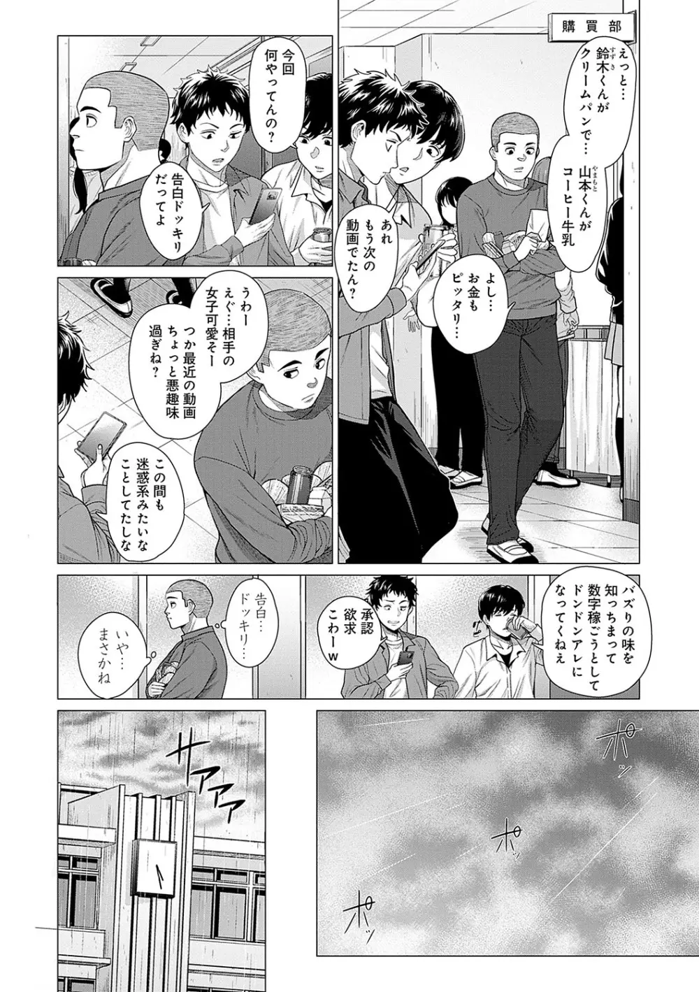 ホンキみせてよ Page.45