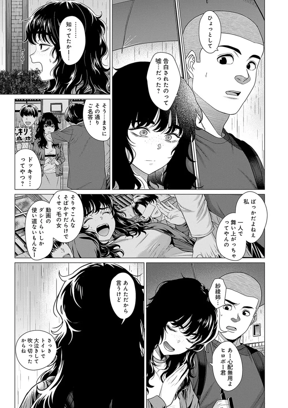 ホンキみせてよ Page.48