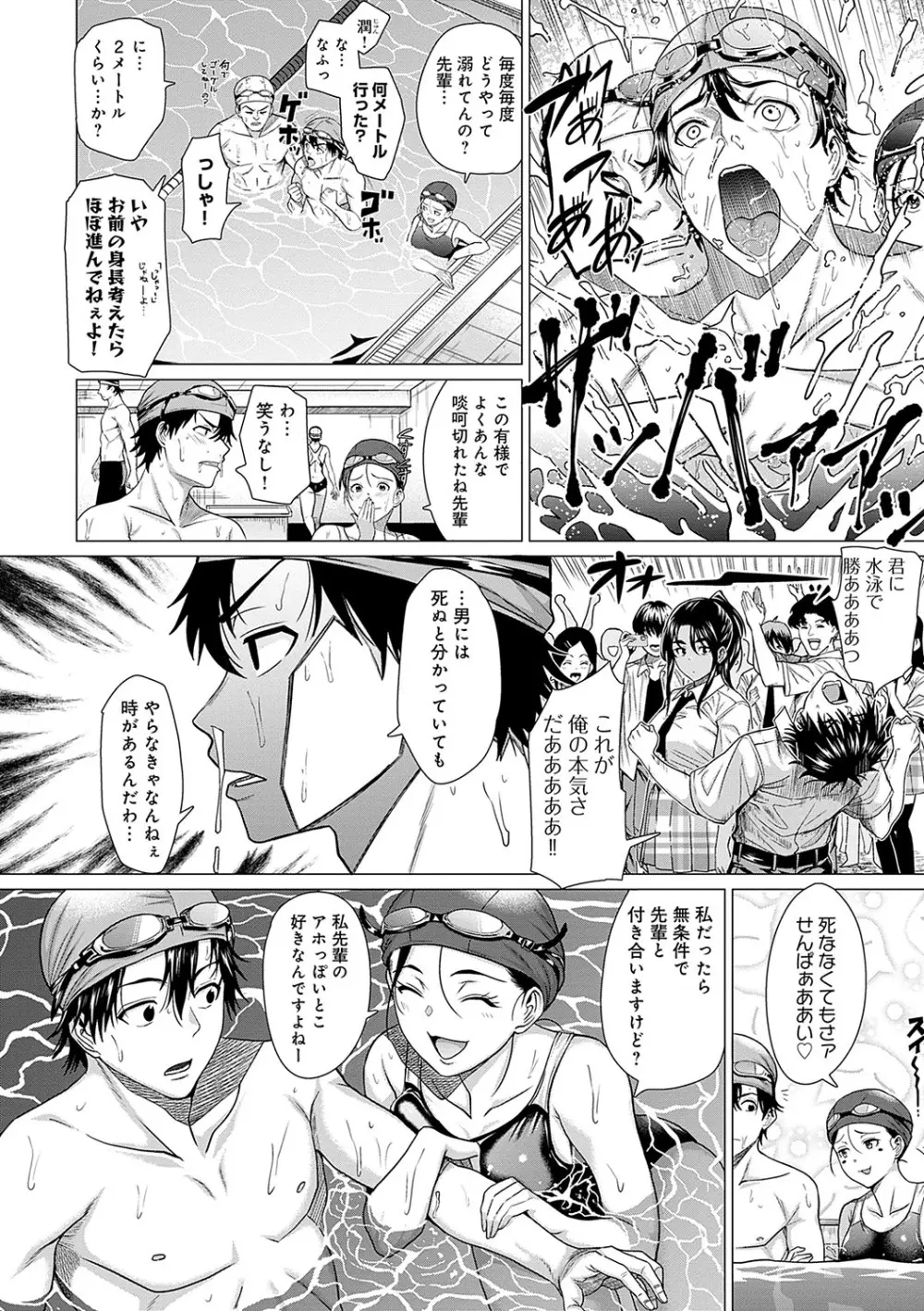 ホンキみせてよ Page.7