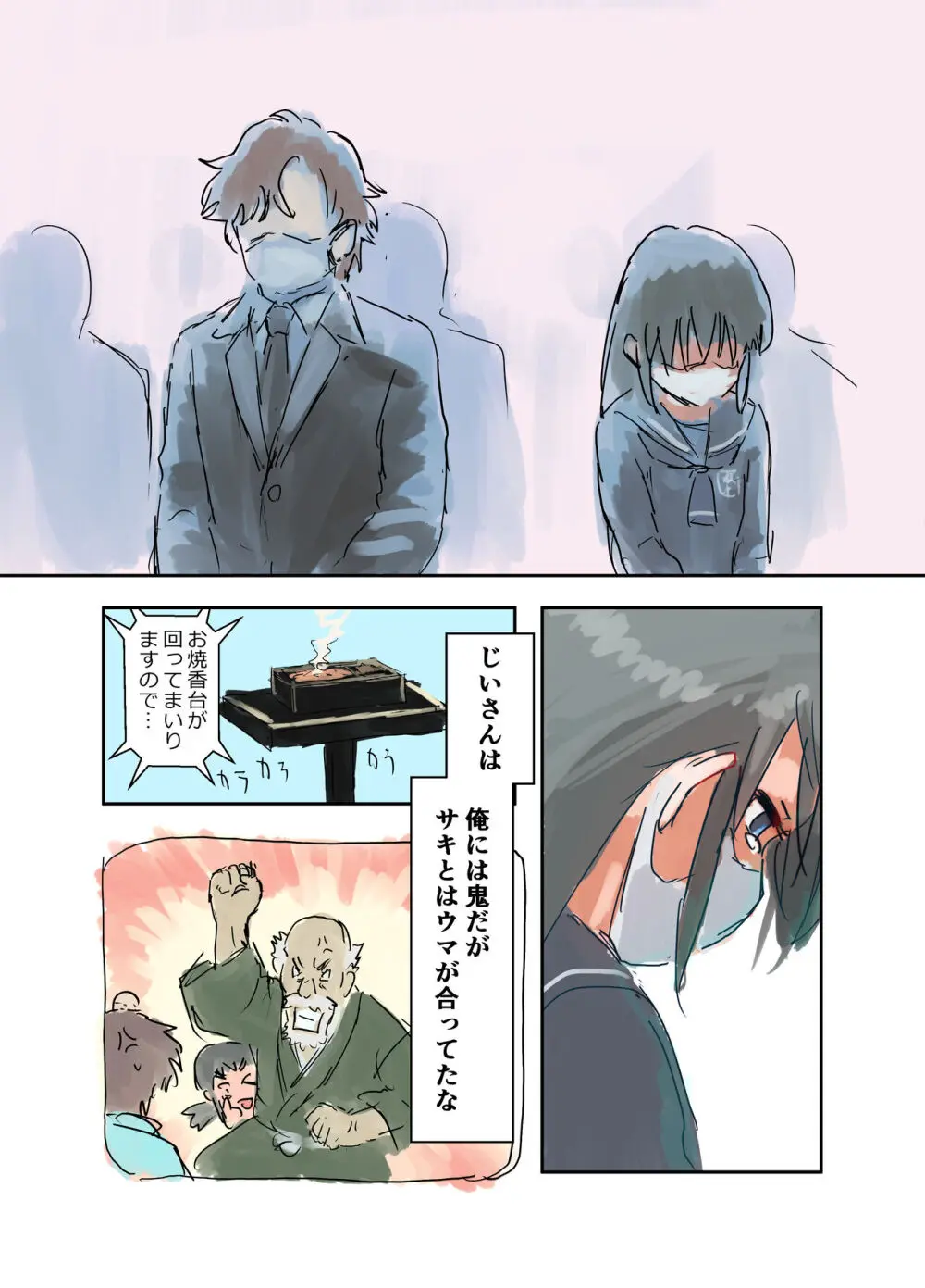 帰郷 親戚の女の子がミステリアスな美少女J●になってた Page.13