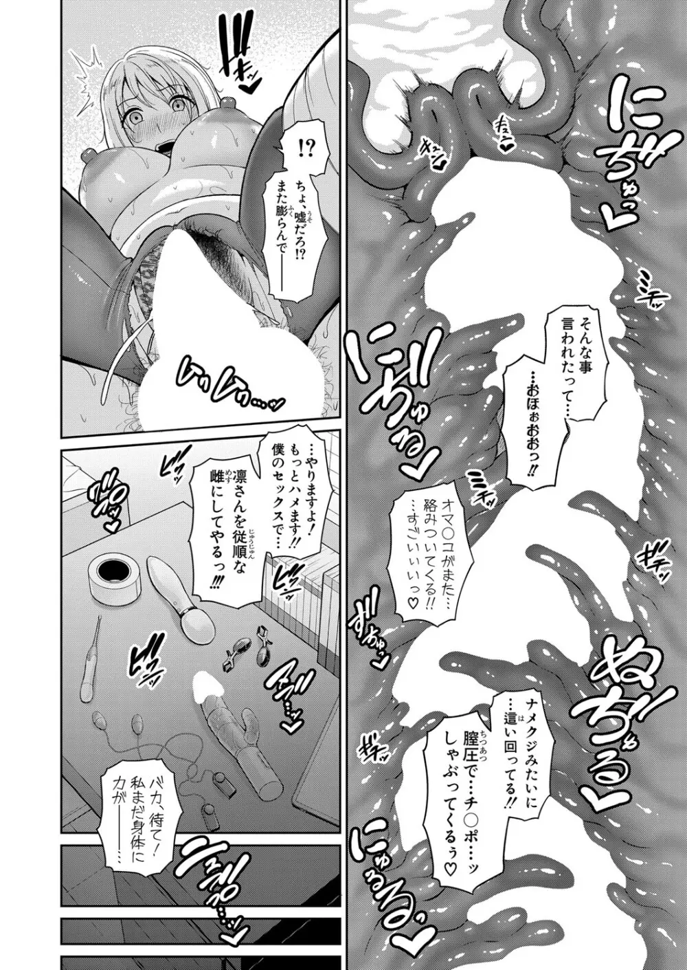 新 友達の母親 第1-12話 Page.340