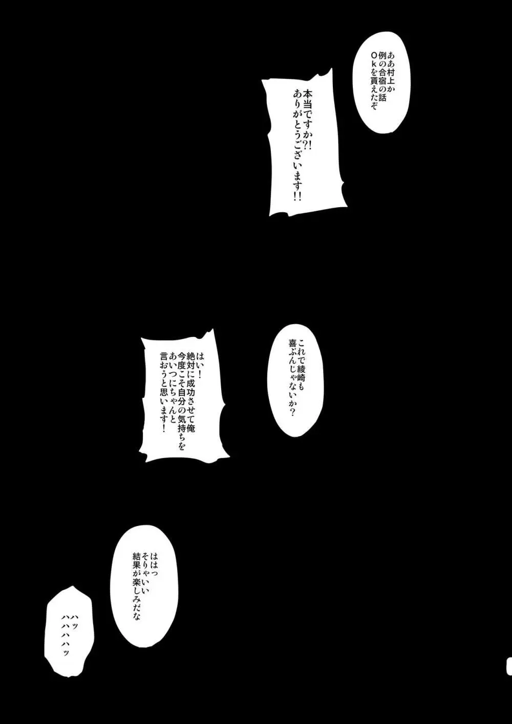 あなたの願いが叶いますように。 Page.46