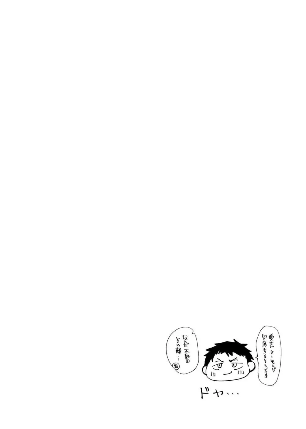 僕は神様なんかじゃない総集編 Page.135