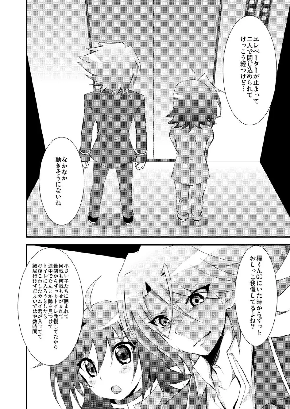 おしっこ飲む本。 Page.4