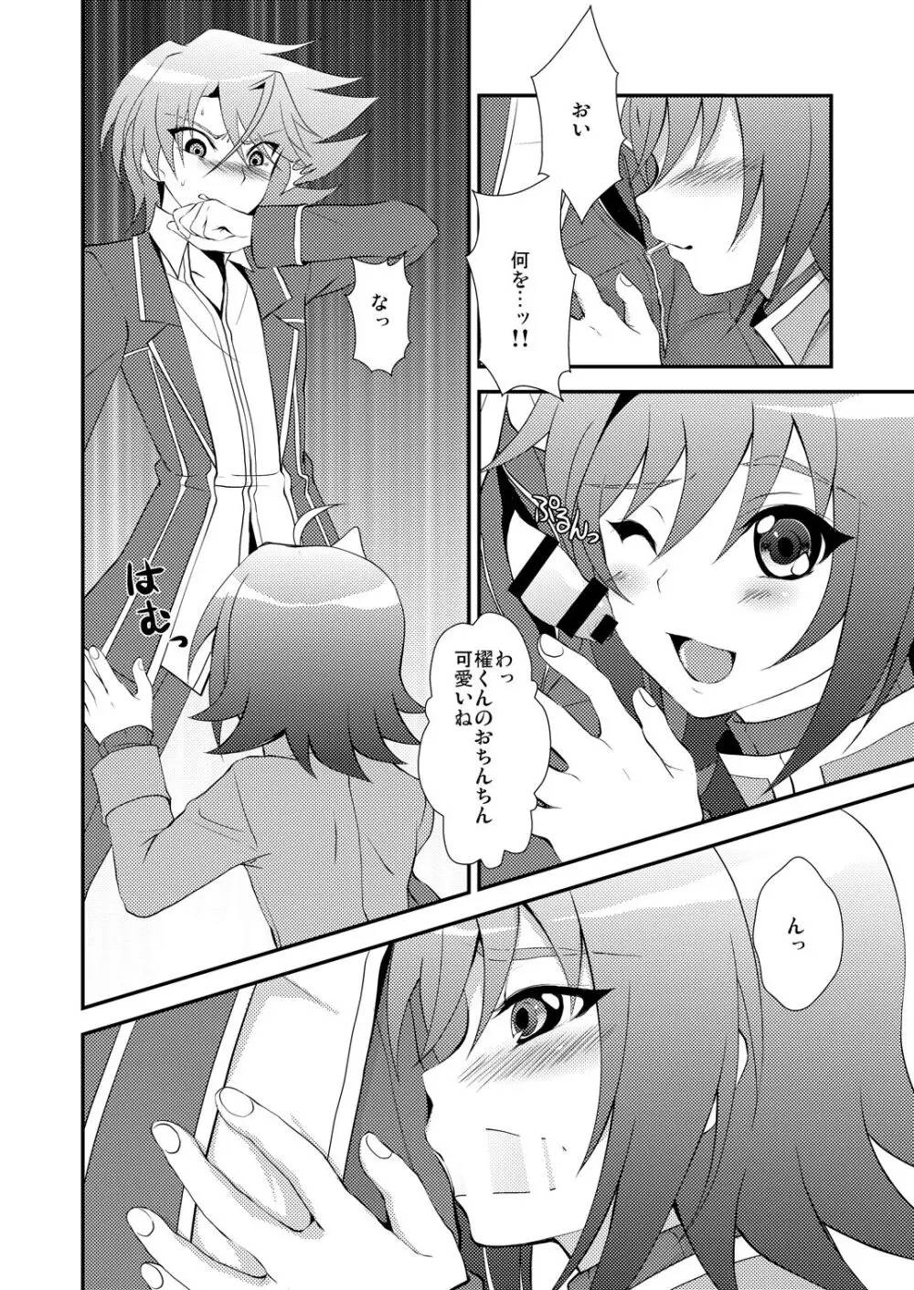 おしっこ飲む本。 Page.6