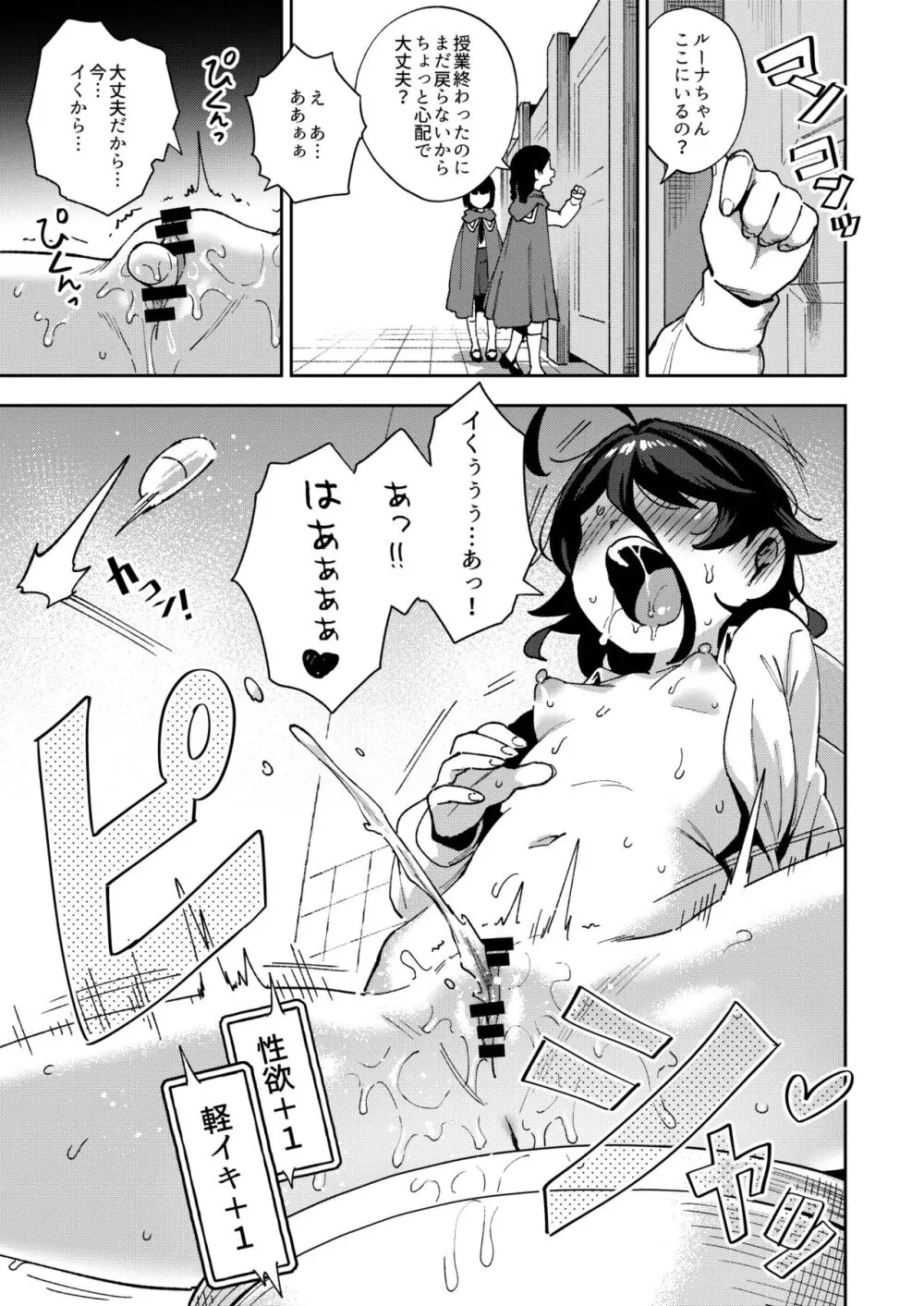 オナホ売りの少女 ２〜わるい子とパパのエロい漫画〜 Page.13