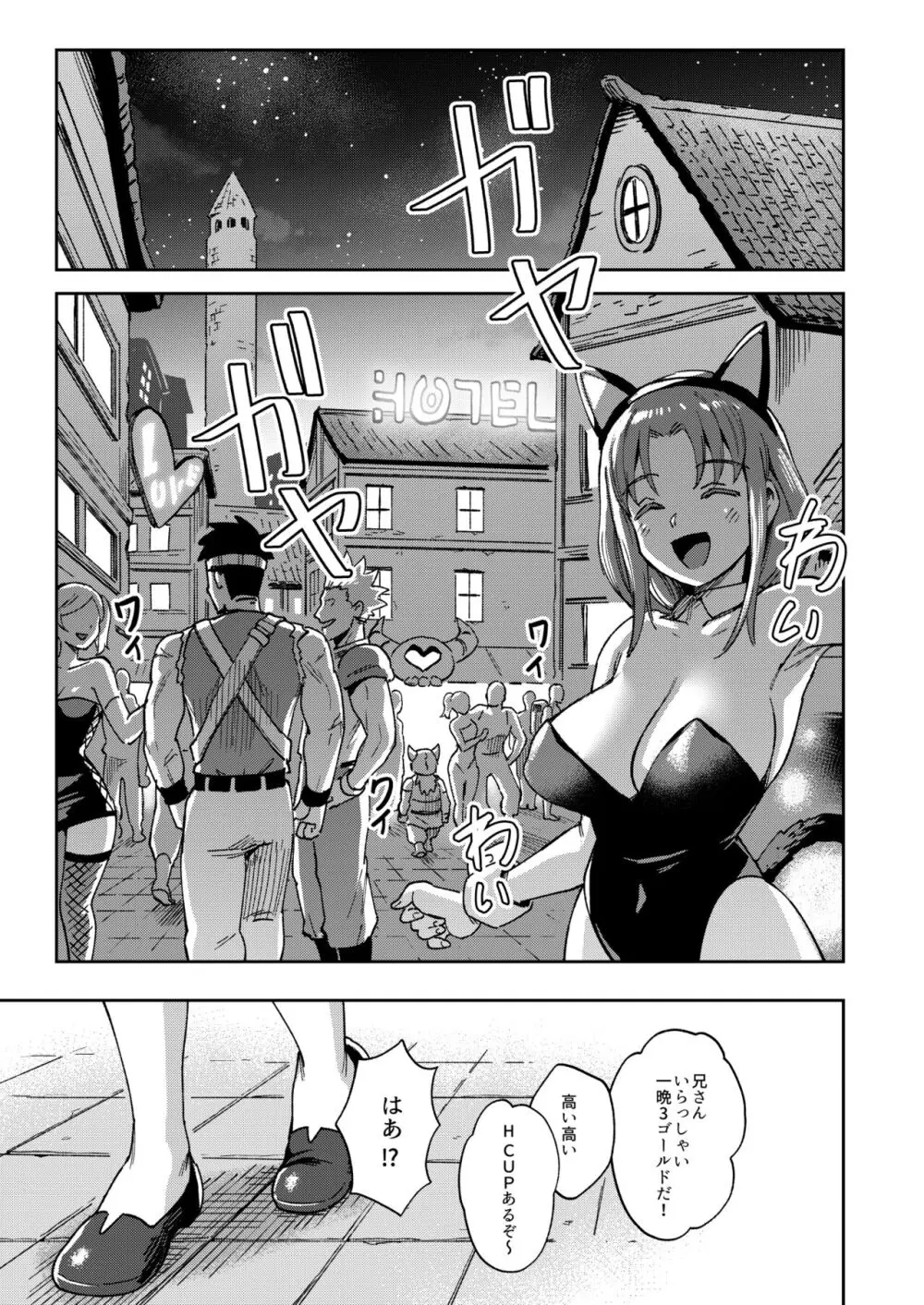 オナホ売りの少女 ２〜わるい子とパパのエロい漫画〜 Page.21