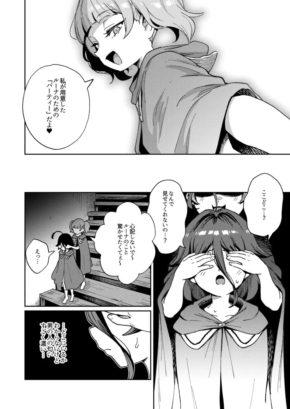 オナホ売りの少女 ２〜わるい子とパパのエロい漫画〜 Page.46