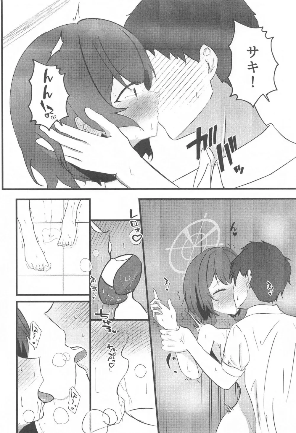 Rabbit2帰投デキズ Page.17