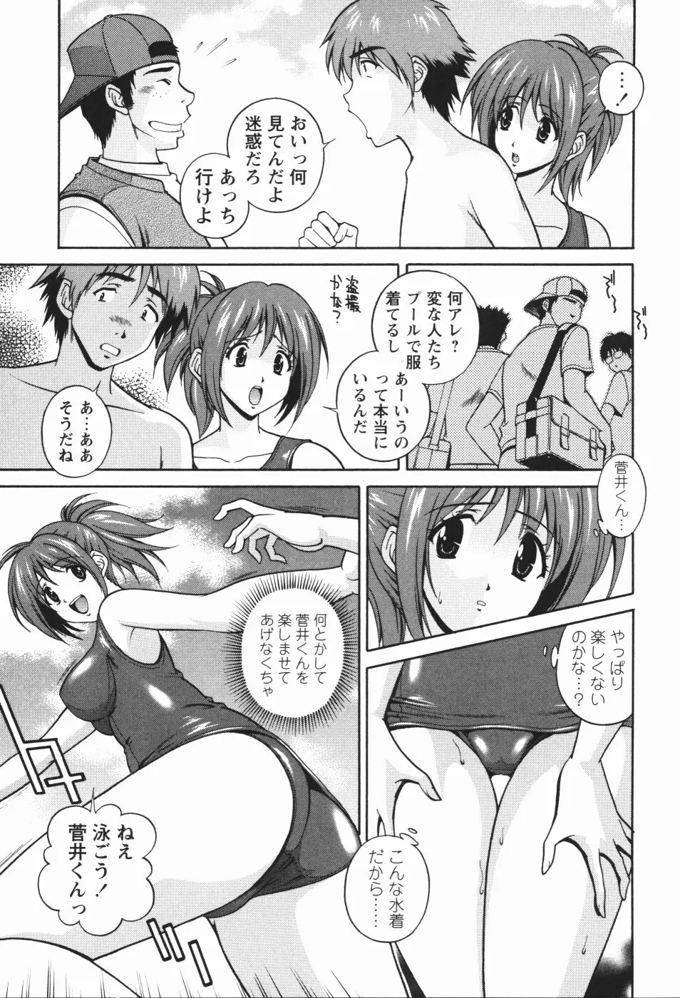 肉感センチメンタル Page.177