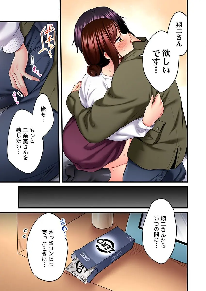 歌のお姉さんだってHしたい～こんな顔､TVの前のみんなには見せられないよ… 25 Page.11