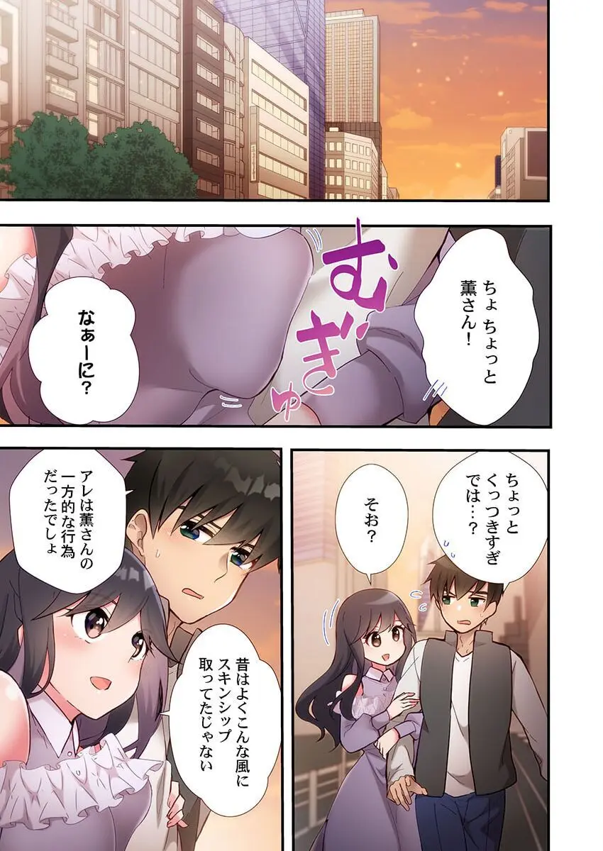 ヤリ部屋暮らし 19 Page.15