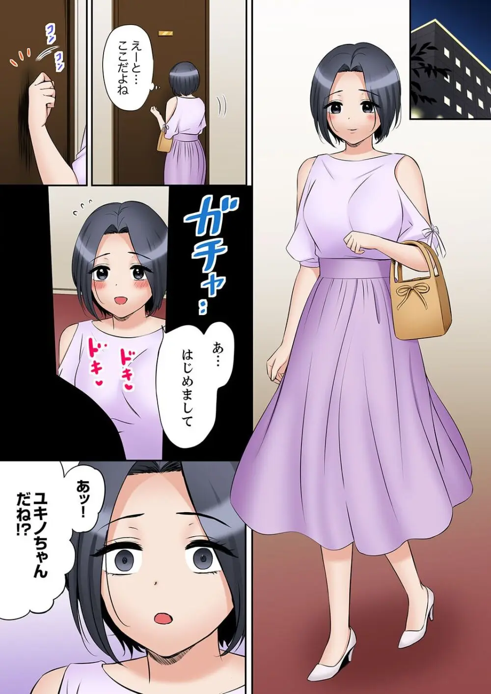 「あと3回はイケるよね？」夫の帰宅前、絶倫義弟に何度もハメ倒される妻 41-44 Page.65
