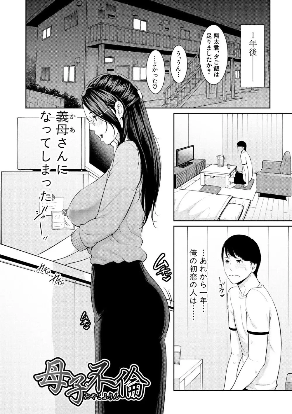 友達の母親 Page.168