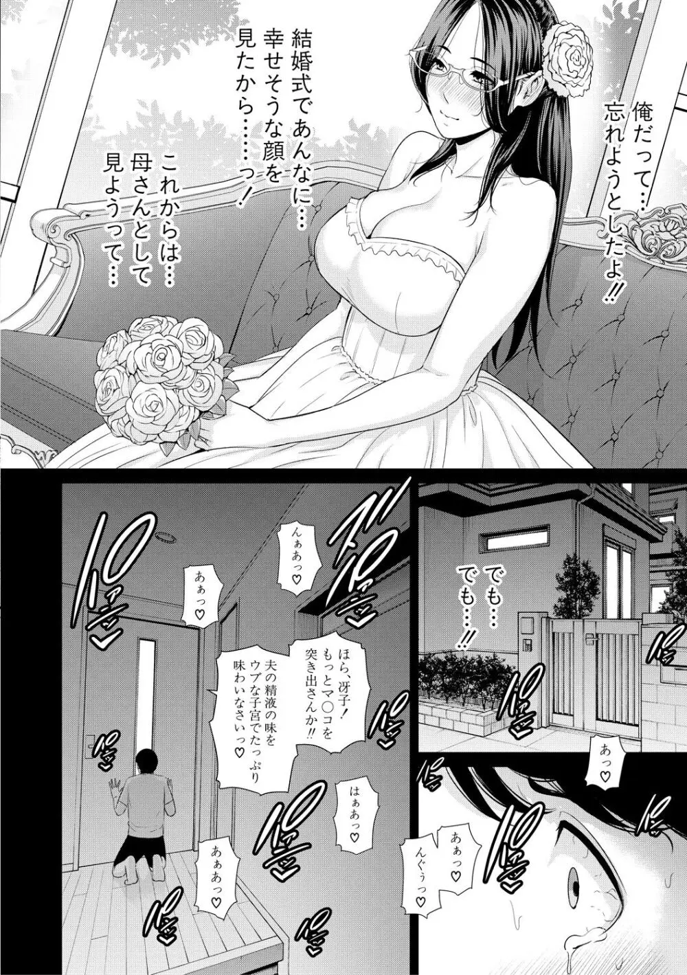 友達の母親 Page.180