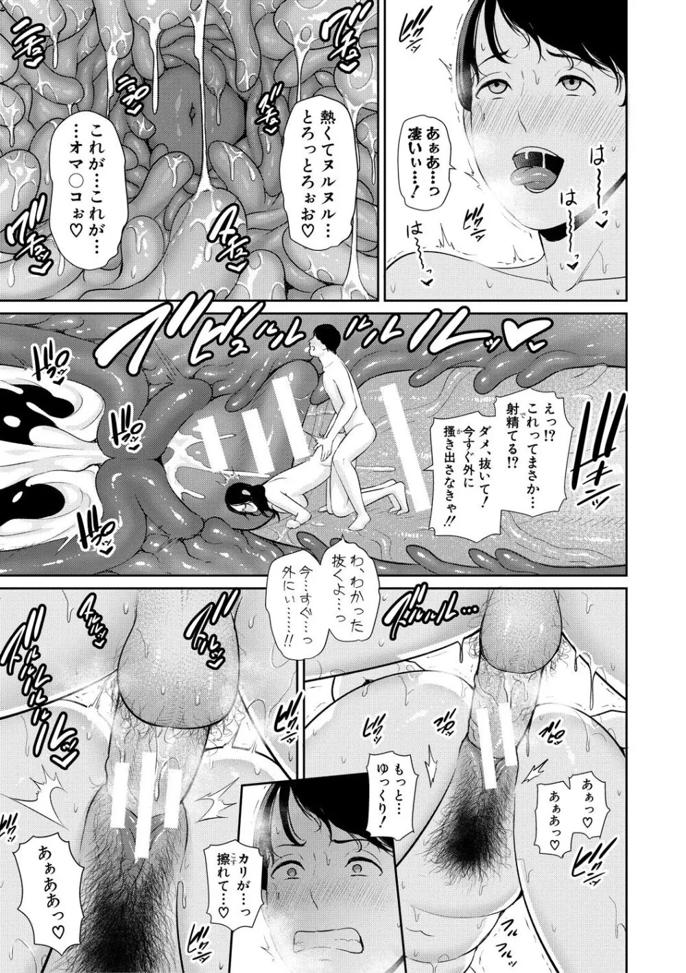 友達の母親 Page.185