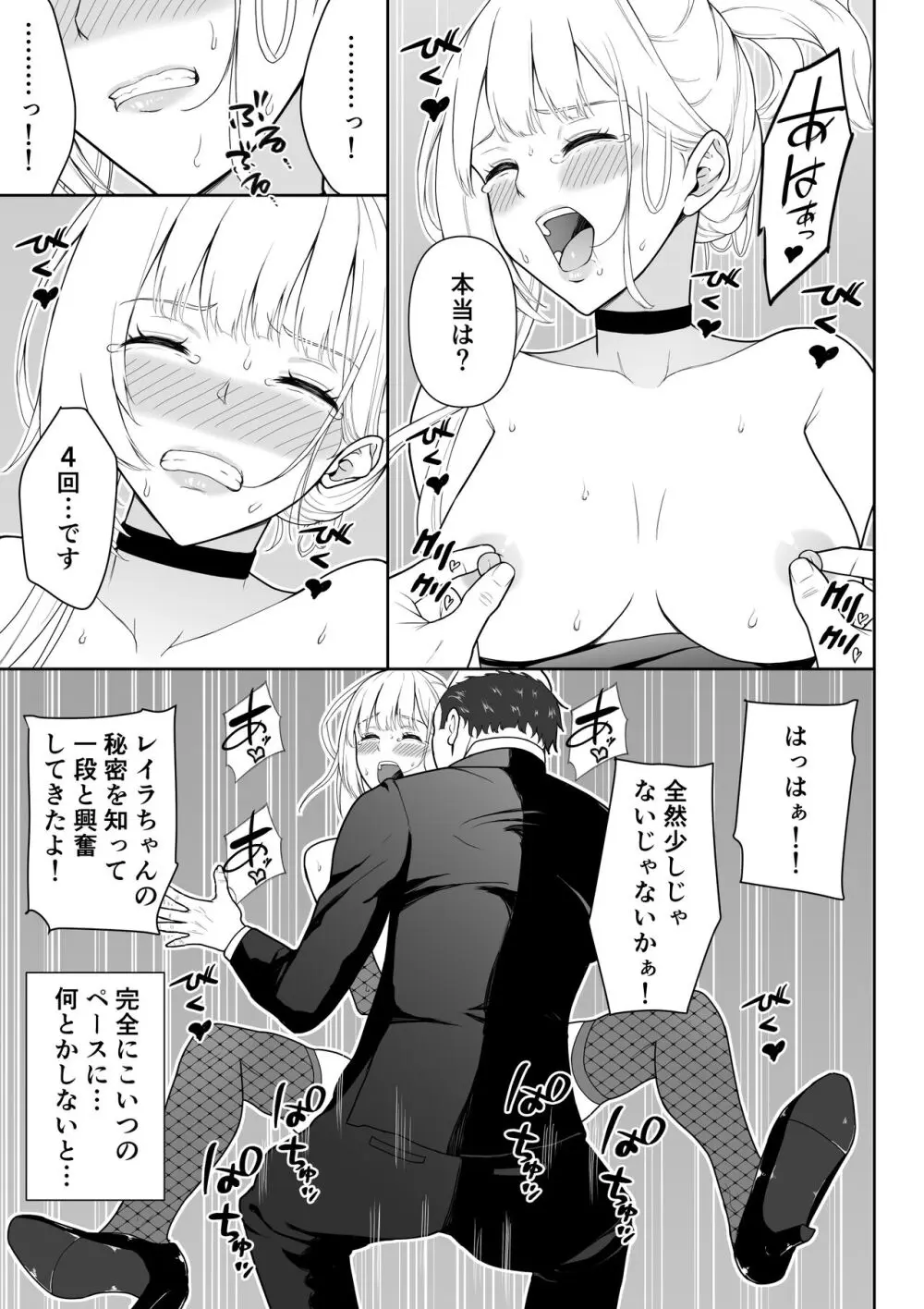 女スパイ辱3 Page.44