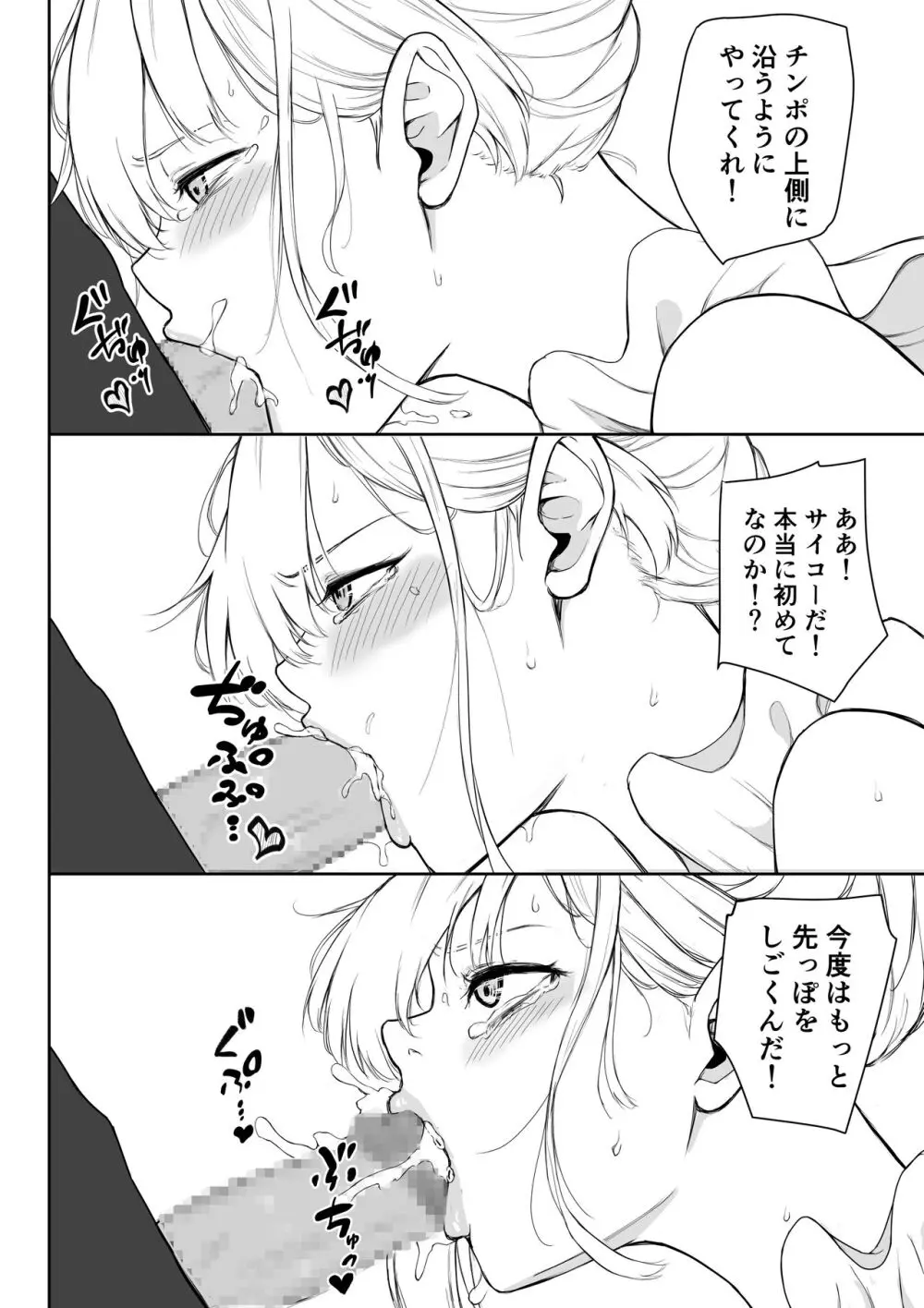 女スパイ辱3 Page.63